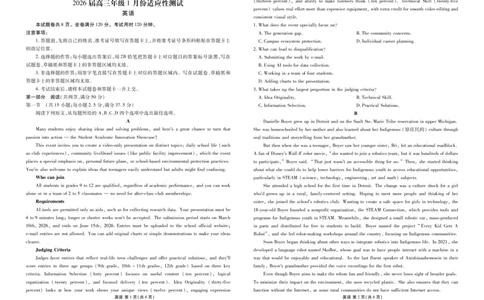 高三英语正文（2026届高三年级1月份适应性测试）(1)_2026年1月_260129衡水金卷2026届高三年级1月份适应性测试（全科）_高三英语电子文件（2026届高三年级1月份适应性测试）