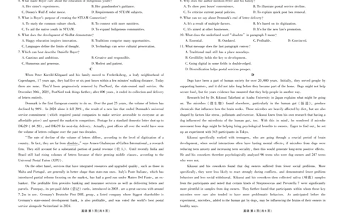 高三英语正文（2026届高三年级1月份适应性测试）(1)_2026年1月_260129衡水金卷2026届高三年级1月份适应性测试（全科）_高三英语电子文件（2026届高三年级1月份适应性测试）