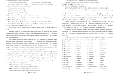 高三英语正文（2026届高三年级1月份适应性测试）(1)_2026年1月_260129衡水金卷2026届高三年级1月份适应性测试（全科）_高三英语电子文件（2026届高三年级1月份适应性测试）