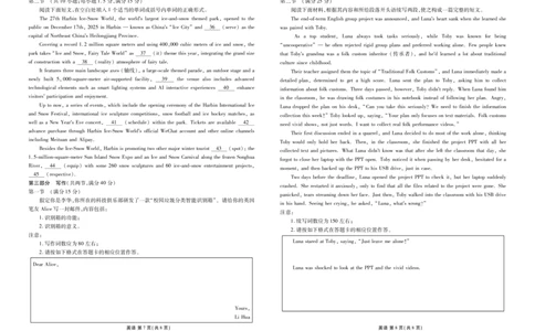 高三英语正文（2026届高三年级1月份适应性测试）(1)_2026年1月_260129衡水金卷2026届高三年级1月份适应性测试（全科）_高三英语电子文件（2026届高三年级1月份适应性测试）