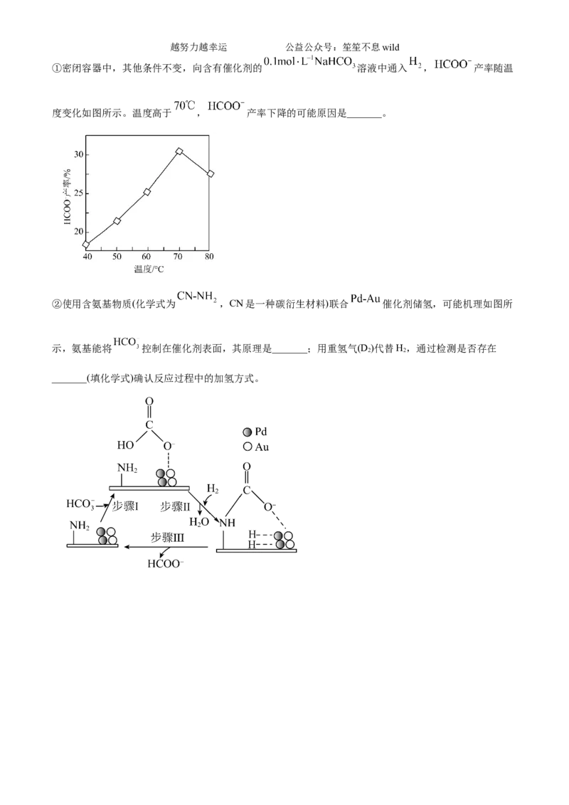精品解析：2024年高考真题江苏卷化学试题（原卷版）_高考真题全网收集_化学_2024年新高考江苏卷化学高考真题解析（参考版）
