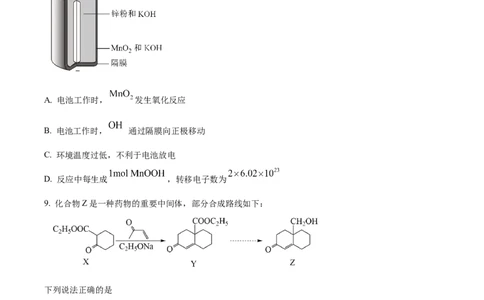 精品解析：2024年高考真题江苏卷化学试题（原卷版）_高考真题全网收集_化学_2024年新高考江苏卷化学高考真题解析（参考版）