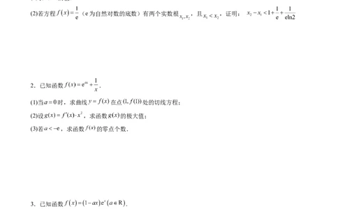 数学-2024年高考终极押题猜想（新高考通用）（原卷版）_2024高考押题卷_62024学科网全系列_212024年高考终极押题猜想_数学-2024年高考终极押题猜想（新高考通用）