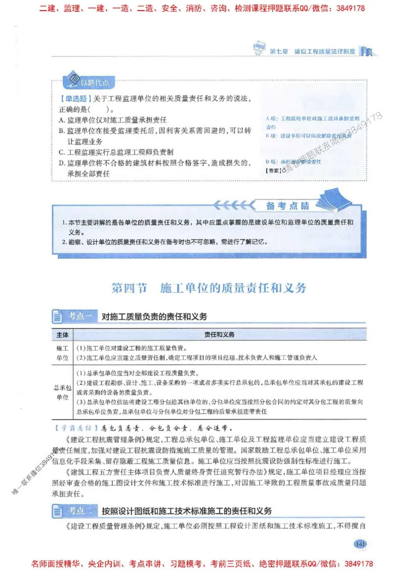 2026年二建法规-学霸笔记一本通推荐_2026二建全科_2026二级建造师（持续更新）看这里_2026二建法规SVIP_01-精华文档✿电子教材✿历年真题