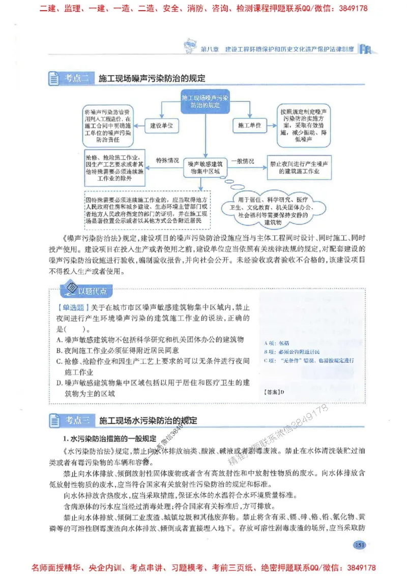 2026年二建法规-学霸笔记一本通推荐_2026二建全科_2026二级建造师（持续更新）看这里_2026二建法规SVIP_01-精华文档✿电子教材✿历年真题