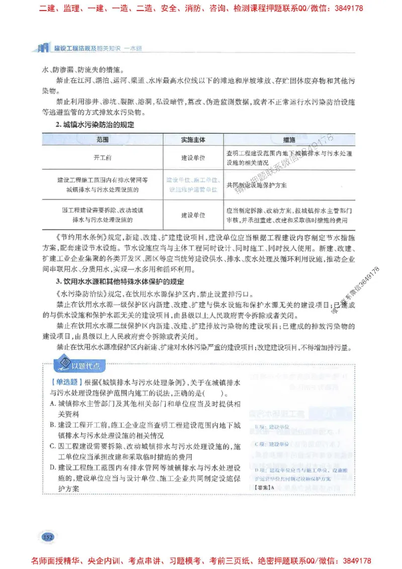 2026年二建法规-学霸笔记一本通推荐_2026二建全科_2026二级建造师（持续更新）看这里_2026二建法规SVIP_01-精华文档✿电子教材✿历年真题