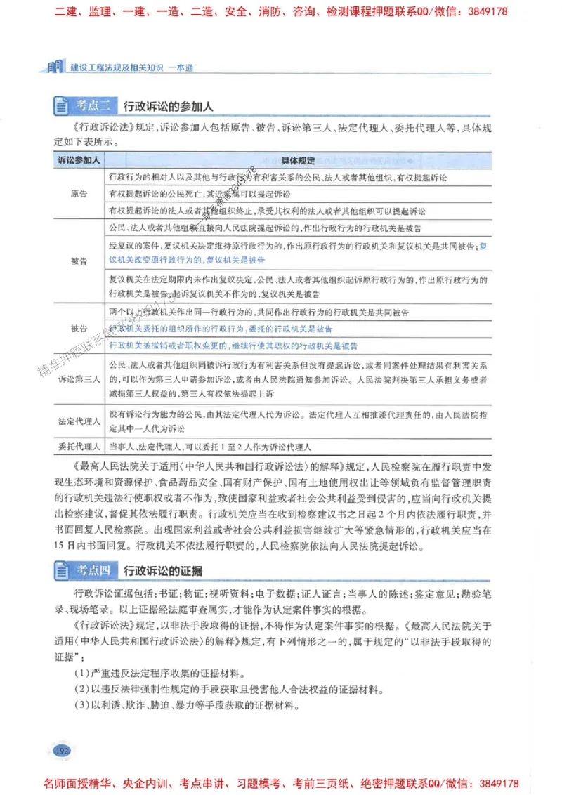 2026年二建法规-学霸笔记一本通推荐_2026二建全科_2026二级建造师（持续更新）看这里_2026二建法规SVIP_01-精华文档✿电子教材✿历年真题