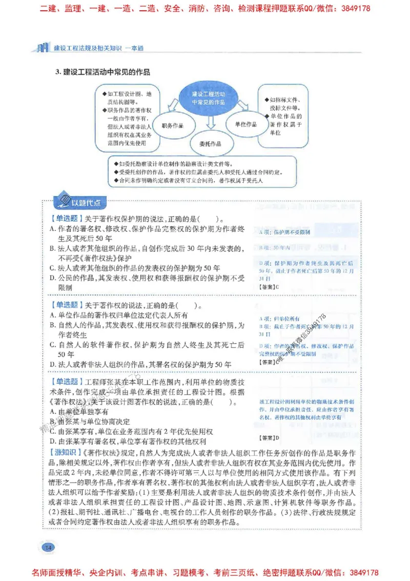 2026年二建法规-学霸笔记一本通推荐_2026二建全科_2026二级建造师（持续更新）看这里_2026二建法规SVIP_01-精华文档✿电子教材✿历年真题