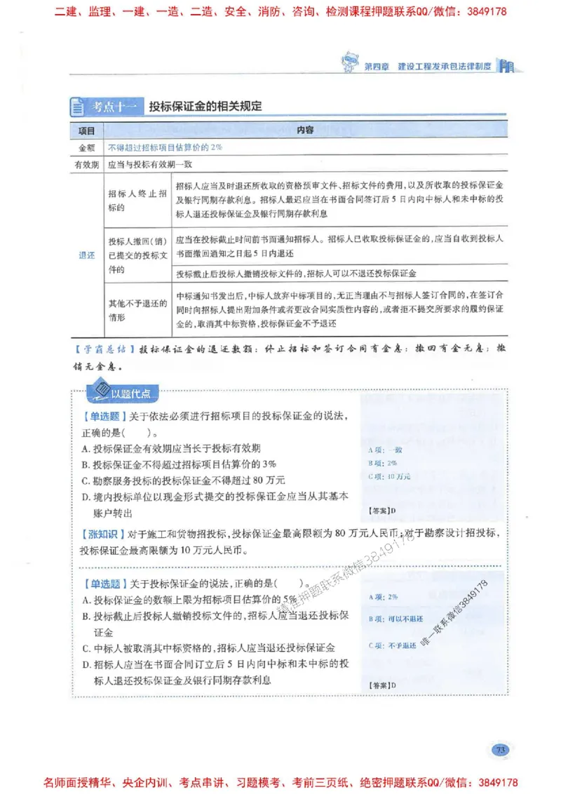 2026年二建法规-学霸笔记一本通推荐_2026二建全科_2026二级建造师（持续更新）看这里_2026二建法规SVIP_01-精华文档✿电子教材✿历年真题