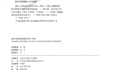 2026年二建法规-学霸笔记一本通推荐_2026二建全科_2026二级建造师（持续更新）看这里_2026二建法规SVIP_01-精华文档✿电子教材✿历年真题