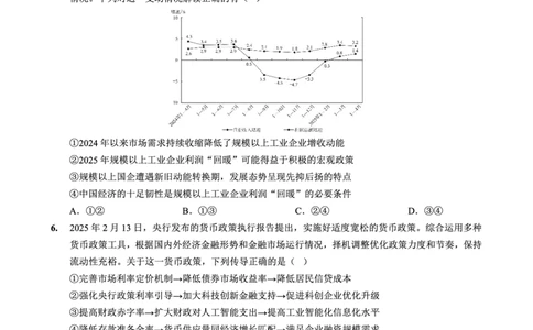 重庆外国语学校高2026届高三（上）10月月考（三）政治_2025年10月_251016重庆实验外国语学校2025-2026学年度（上）高2026届10月月考（三）（全科）