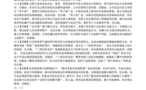 重庆市第八中学2025届高三5月适应性月考卷（七）政治答案_2025年5月_250515重庆市第八中学2025届高三5月适应性月考卷（七）（全科）