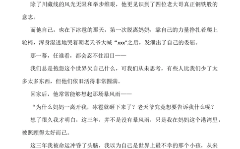 06：《人生第二次》-帮作文从央视微纪录片到高三作文备考_2024年5月_01按日期_2号_2024高考语文写作专题（素材大全+写作技巧+满分作文+真题）