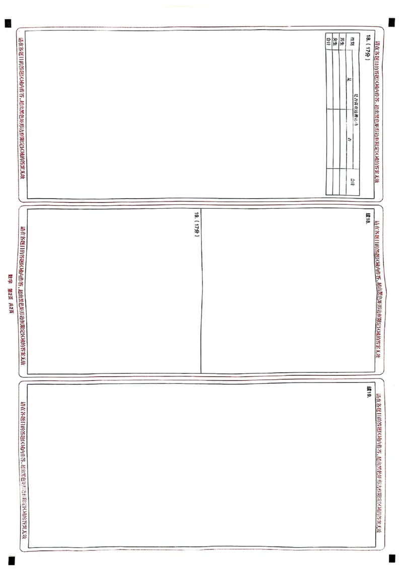 2024年东北三省三校高三下学期第四次模拟考试数学试卷_2024年6月(1)_01按日期_01号_2024届东北三省三校高三下学期第四次联合模拟考试全科