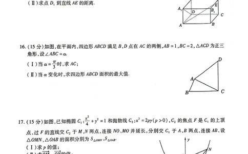 2024年东北三省三校高三下学期第四次模拟考试数学试卷_2024年6月(1)_01按日期_01号_2024届东北三省三校高三下学期第四次联合模拟考试全科