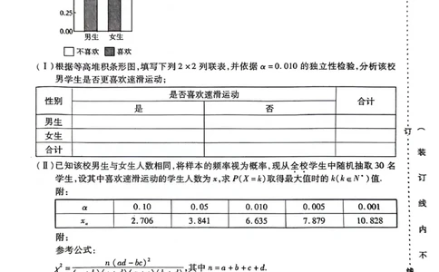 2024年东北三省三校高三下学期第四次模拟考试数学试卷_2024年6月(1)_01按日期_01号_2024届东北三省三校高三下学期第四次联合模拟考试全科