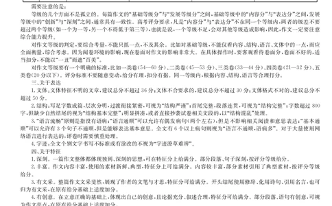 语文评分细则-12月质量检测(1)_2026年1月_260104九师联盟高三12月质量检测(12月29日)（黑龙江、吉林、辽宁、内蒙古）_12月质量检测（黑龙江、吉林、辽宁、内蒙古）答案