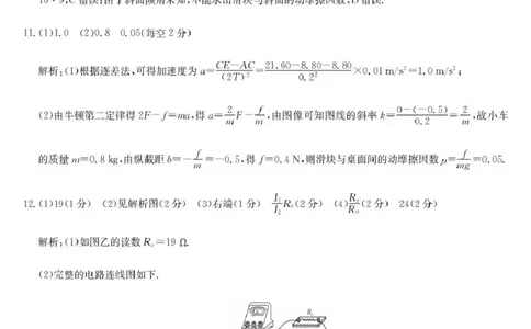 酒泉市普通高中2025~2026学年度第一学期期末考试物理答案(1)_2026年1月_260114甘肃省酒泉市普通高中2025~2026学年度第一学期期末考试（全）