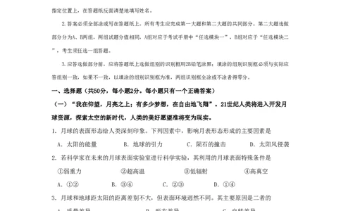 2011年高考地理试卷（上海）（空白卷）_地理历年高考真题_新&middot;PDF版2008-2025&middot;高考地理真题_地理（按试卷类型分类）2008-2025_自主命题卷&middot;地理（2008-2025）