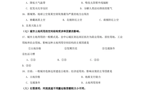 2011年高考地理试卷（上海）（空白卷）_地理历年高考真题_新&middot;PDF版2008-2025&middot;高考地理真题_地理（按试卷类型分类）2008-2025_自主命题卷&middot;地理（2008-2025）