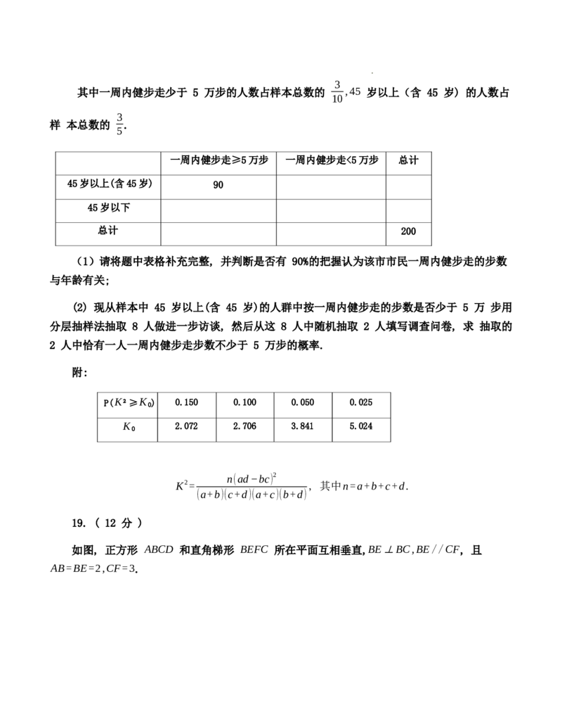 2022年巴中市零诊考试题（文科数学）_2023年8月_01每日更新_2号_2023届四川省巴中市高三9月零诊_2023届四川省巴中市高三零诊考试文数试题