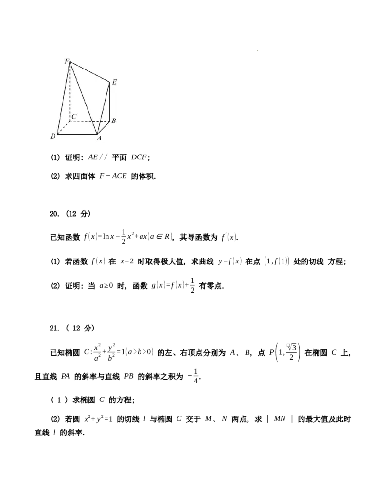 2022年巴中市零诊考试题（文科数学）_2023年8月_01每日更新_2号_2023届四川省巴中市高三9月零诊_2023届四川省巴中市高三零诊考试文数试题