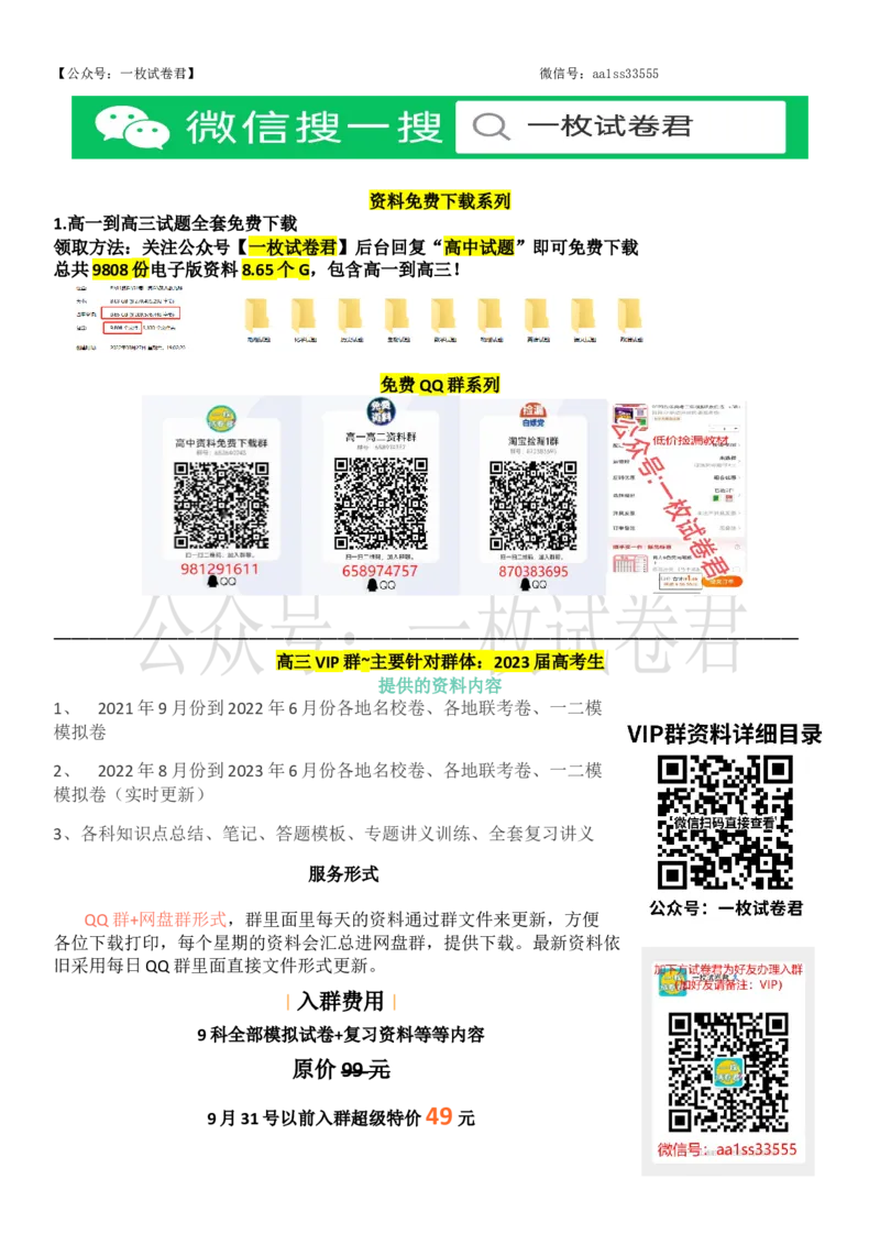 2022年巴中市零诊考试题（文科数学）_2023年8月_01每日更新_2号_2023届四川省巴中市高三9月零诊_2023届四川省巴中市高三零诊考试文数试题