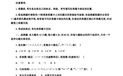 2022年巴中市零诊考试题（文科数学）_2023年8月_01每日更新_2号_2023届四川省巴中市高三9月零诊_2023届四川省巴中市高三零诊考试文数试题