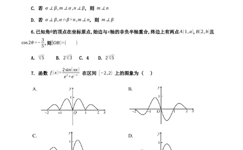 2022年巴中市零诊考试题（文科数学）_2023年8月_01每日更新_2号_2023届四川省巴中市高三9月零诊_2023届四川省巴中市高三零诊考试文数试题