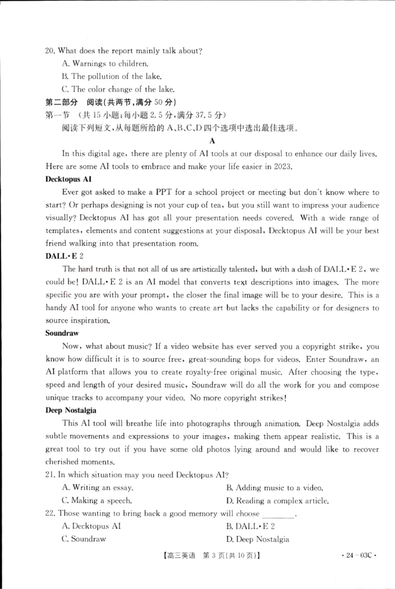 2024届湖北省部分学校高三上学期8月起点考试英语(1)_2023年8月_028月合集_2024届湖北省部分学校高三上学期8月起点考试