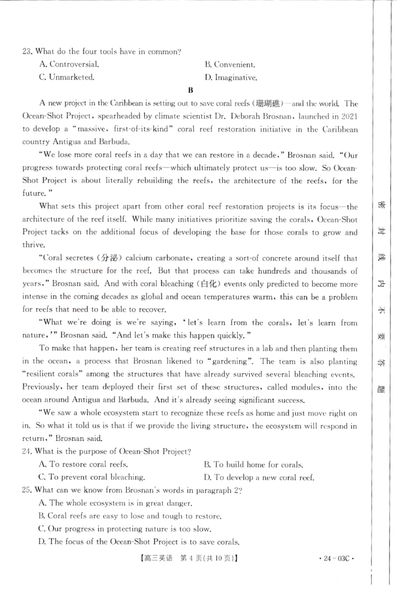 2024届湖北省部分学校高三上学期8月起点考试英语(1)_2023年8月_028月合集_2024届湖北省部分学校高三上学期8月起点考试