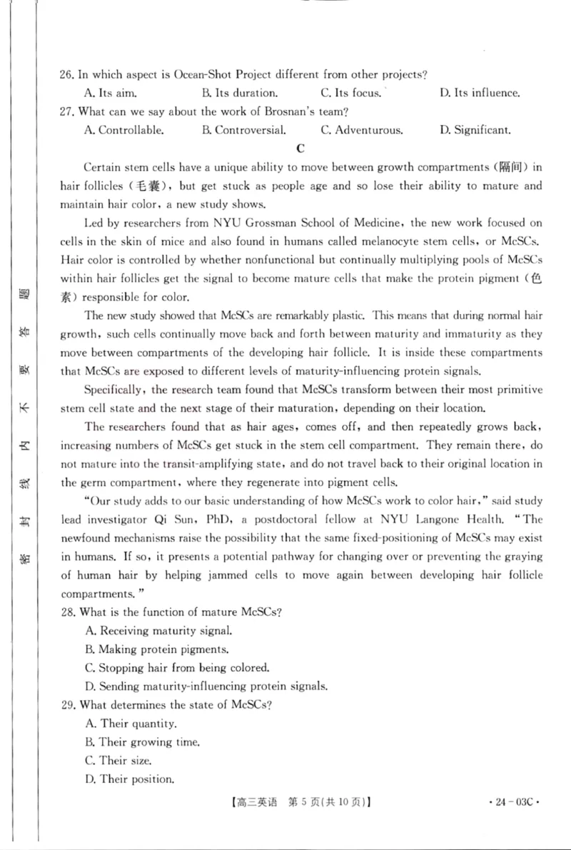 2024届湖北省部分学校高三上学期8月起点考试英语(1)_2023年8月_028月合集_2024届湖北省部分学校高三上学期8月起点考试