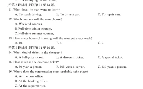 2024届湖北省部分学校高三上学期8月起点考试英语(1)_2023年8月_028月合集_2024届湖北省部分学校高三上学期8月起点考试