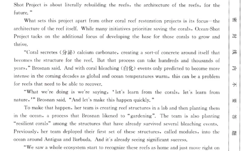 2024届湖北省部分学校高三上学期8月起点考试英语(1)_2023年8月_028月合集_2024届湖北省部分学校高三上学期8月起点考试