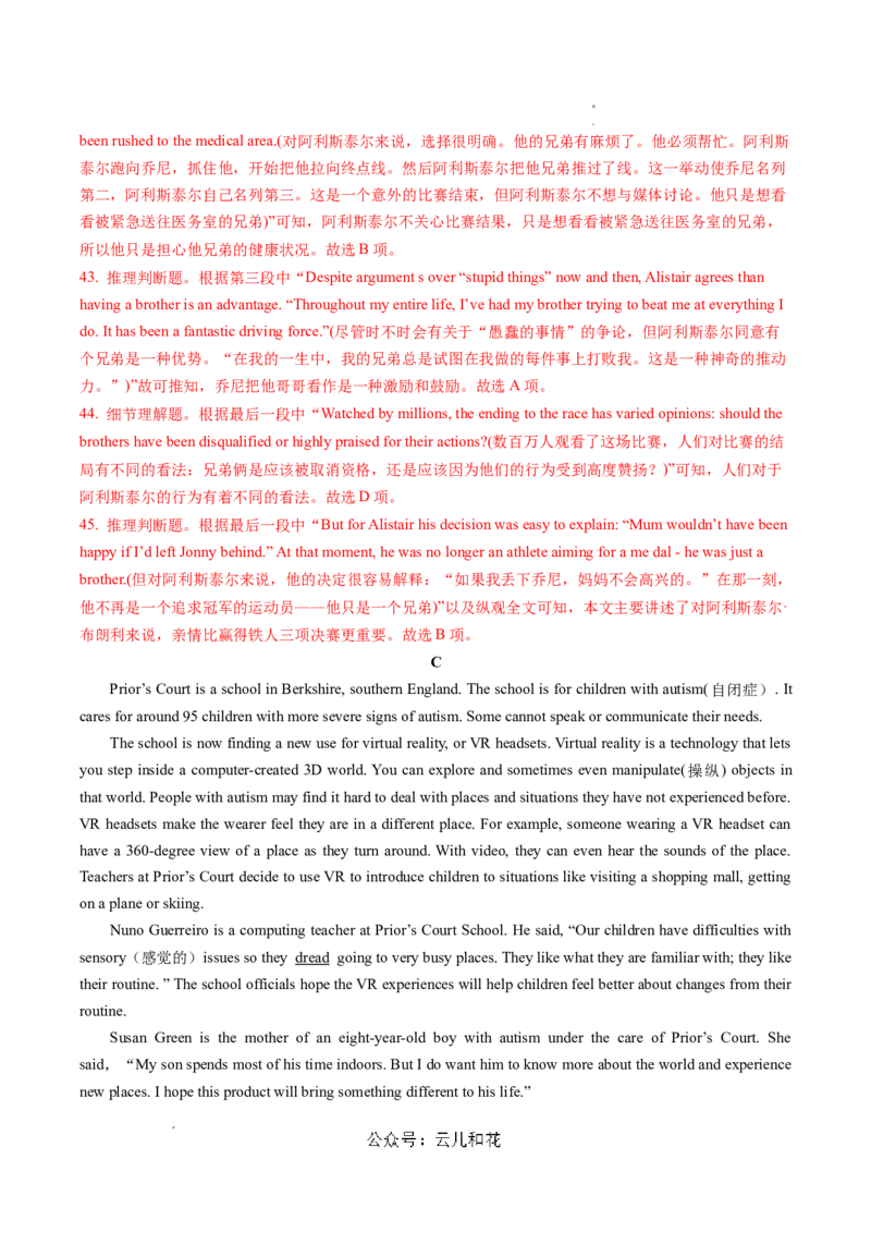 高一英语期中模拟卷（全解全析）（天津专用）_1多考区联考试卷_1021高一期中模拟卷（天津专用）黄金卷：2024-2025学年高一上学期期中模拟考试