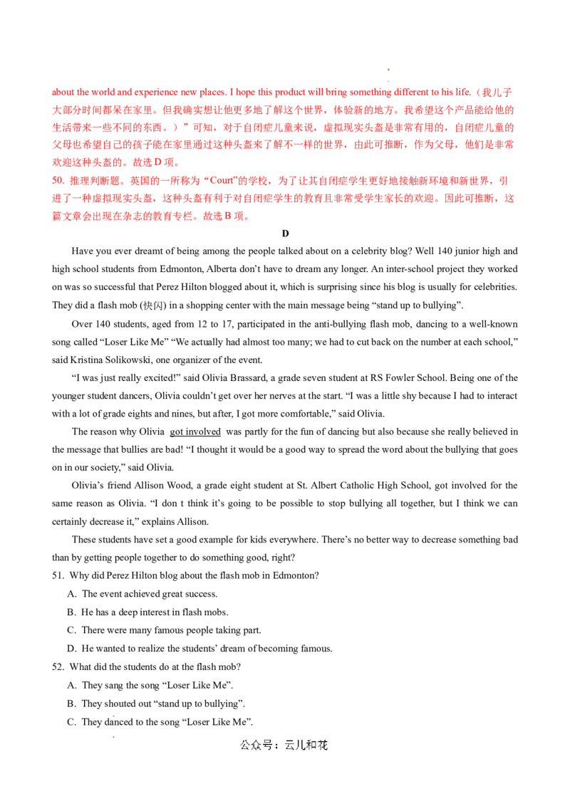 高一英语期中模拟卷（全解全析）（天津专用）_1多考区联考试卷_1021高一期中模拟卷（天津专用）黄金卷：2024-2025学年高一上学期期中模拟考试