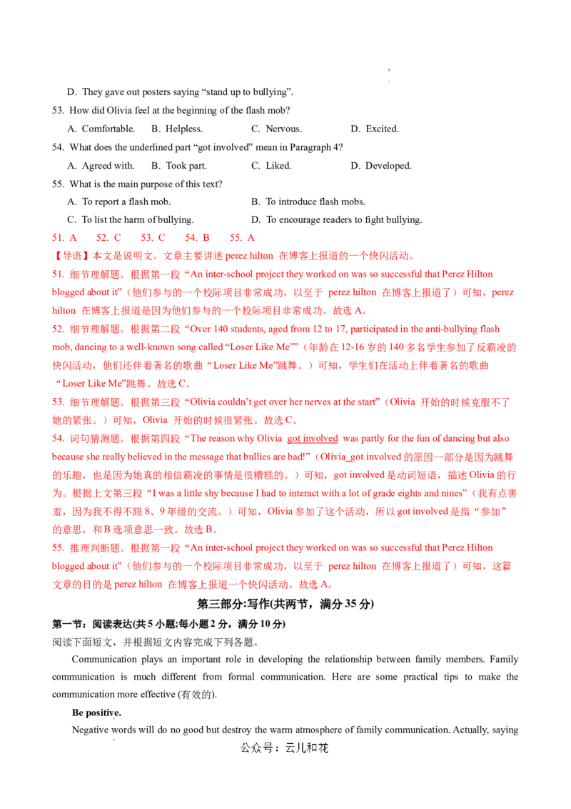 高一英语期中模拟卷（全解全析）（天津专用）_1多考区联考试卷_1021高一期中模拟卷（天津专用）黄金卷：2024-2025学年高一上学期期中模拟考试