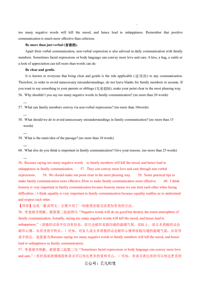 高一英语期中模拟卷（全解全析）（天津专用）_1多考区联考试卷_1021高一期中模拟卷（天津专用）黄金卷：2024-2025学年高一上学期期中模拟考试