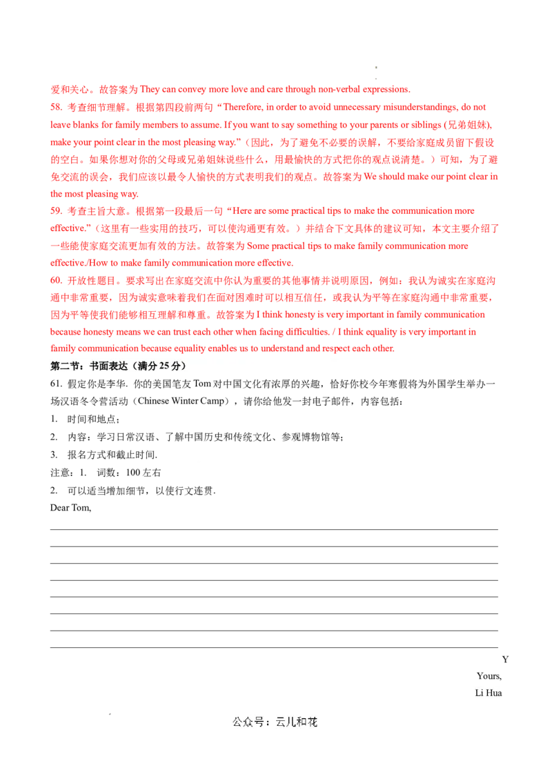 高一英语期中模拟卷（全解全析）（天津专用）_1多考区联考试卷_1021高一期中模拟卷（天津专用）黄金卷：2024-2025学年高一上学期期中模拟考试