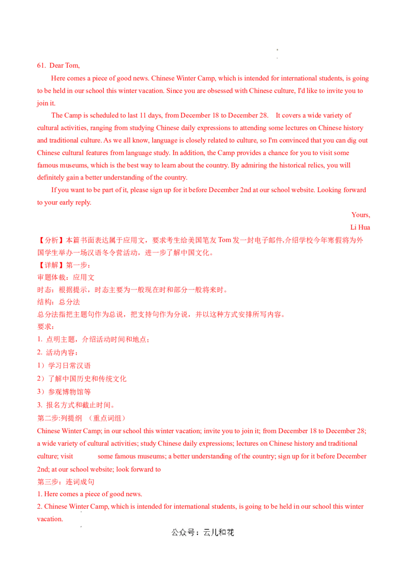 高一英语期中模拟卷（全解全析）（天津专用）_1多考区联考试卷_1021高一期中模拟卷（天津专用）黄金卷：2024-2025学年高一上学期期中模拟考试