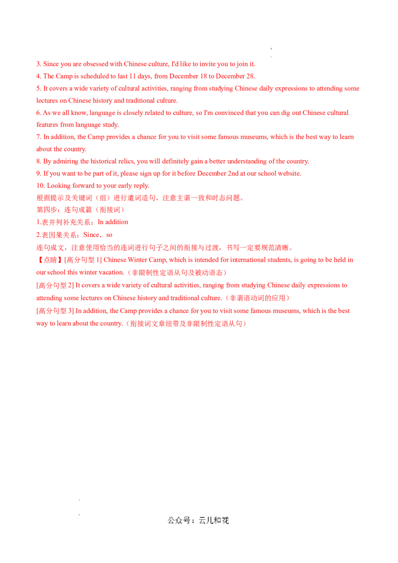 高一英语期中模拟卷（全解全析）（天津专用）_1多考区联考试卷_1021高一期中模拟卷（天津专用）黄金卷：2024-2025学年高一上学期期中模拟考试