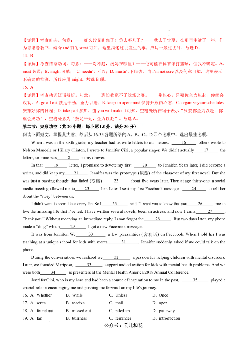 高一英语期中模拟卷（全解全析）（天津专用）_1多考区联考试卷_1021高一期中模拟卷（天津专用）黄金卷：2024-2025学年高一上学期期中模拟考试