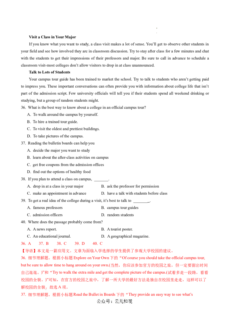 高一英语期中模拟卷（全解全析）（天津专用）_1多考区联考试卷_1021高一期中模拟卷（天津专用）黄金卷：2024-2025学年高一上学期期中模拟考试