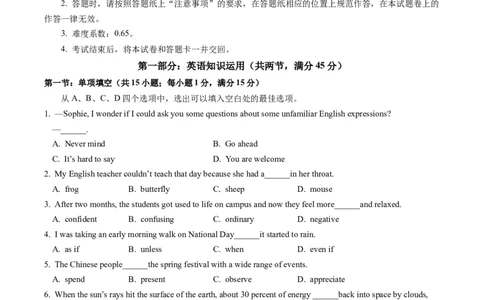 高一英语期中模拟卷（全解全析）（天津专用）_1多考区联考试卷_1021高一期中模拟卷（天津专用）黄金卷：2024-2025学年高一上学期期中模拟考试