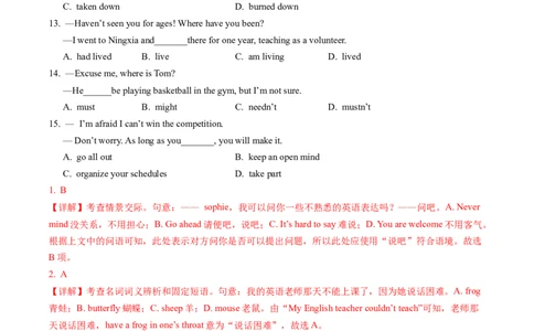 高一英语期中模拟卷（全解全析）（天津专用）_1多考区联考试卷_1021高一期中模拟卷（天津专用）黄金卷：2024-2025学年高一上学期期中模拟考试
