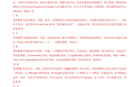 高一英语期中模拟卷（全解全析）（天津专用）_1多考区联考试卷_1021高一期中模拟卷（天津专用）黄金卷：2024-2025学年高一上学期期中模拟考试