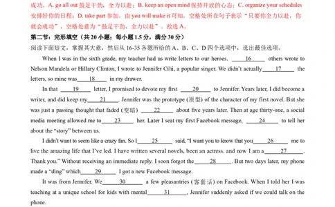 高一英语期中模拟卷（全解全析）（天津专用）_1多考区联考试卷_1021高一期中模拟卷（天津专用）黄金卷：2024-2025学年高一上学期期中模拟考试