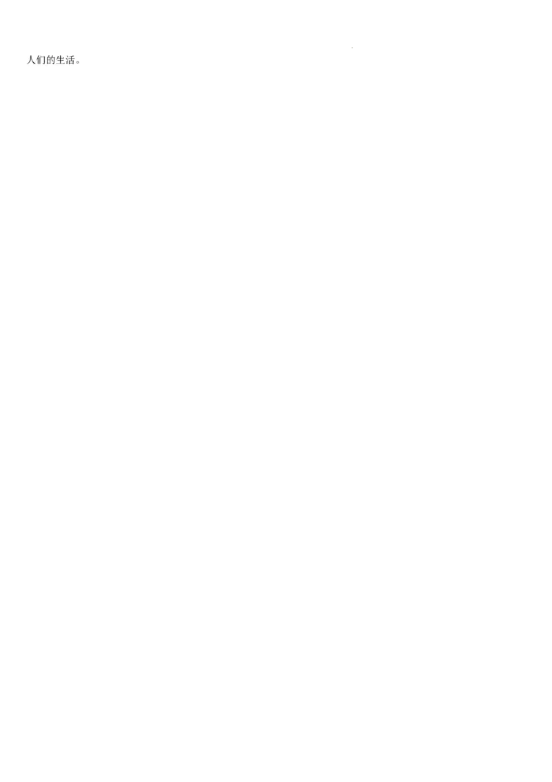 吉林省梅河口市第五中学2023-2024学年高三上学期开学历史试题(1)_2023年9月_029月合集_2024届吉林省梅河口市第五中学高三上学期开学