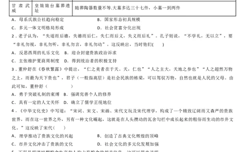 吉林省梅河口市第五中学2023-2024学年高三上学期开学历史试题(1)_2023年9月_029月合集_2024届吉林省梅河口市第五中学高三上学期开学