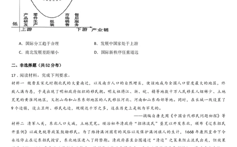 吉林省梅河口市第五中学2023-2024学年高三上学期开学历史试题(1)_2023年9月_029月合集_2024届吉林省梅河口市第五中学高三上学期开学